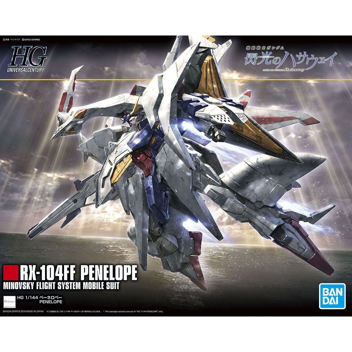 HG 1/144 Penelope (HATHAWAY'S FLASH)