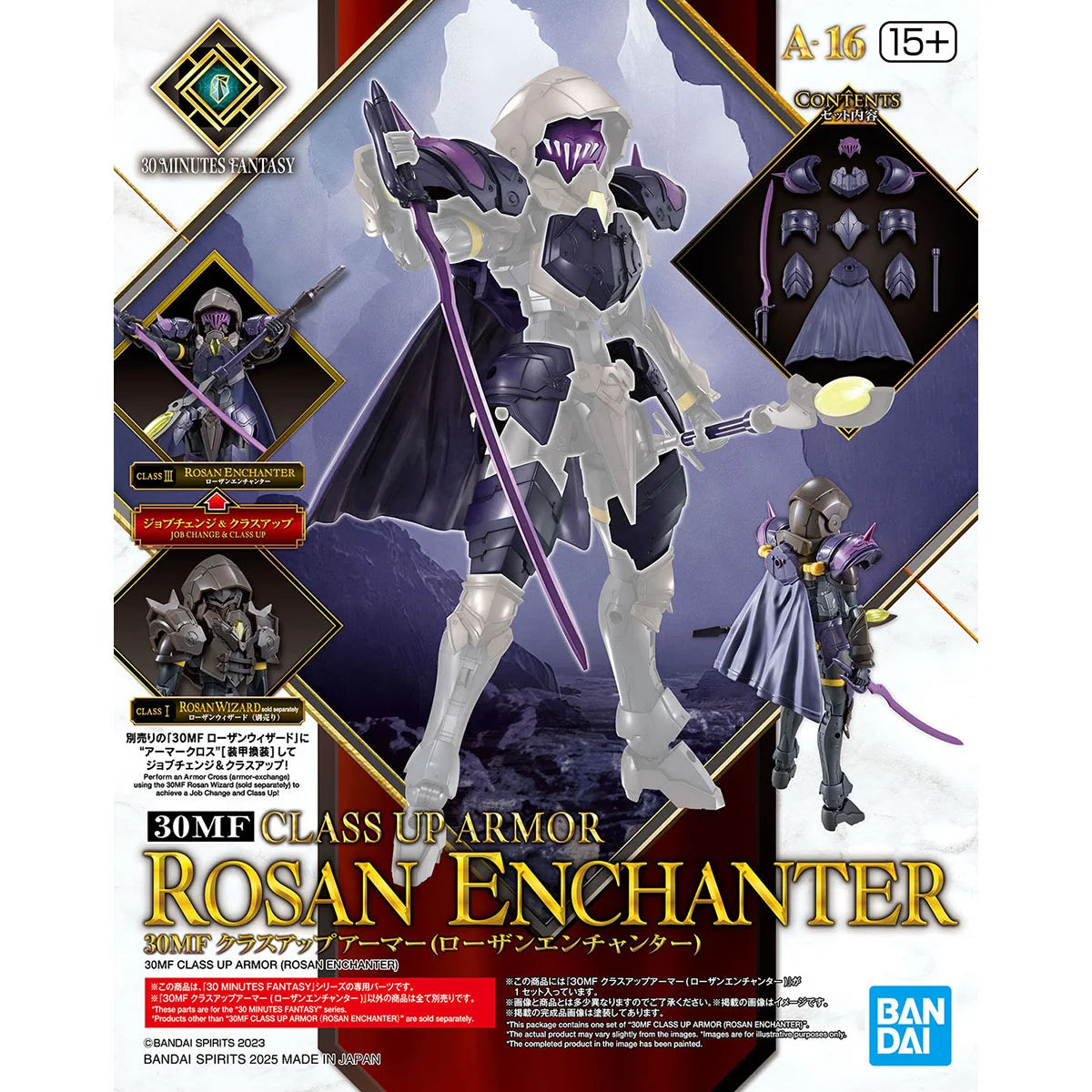30MF CLASS UP ARMOR ROSAN ENCHANTER - Packaging