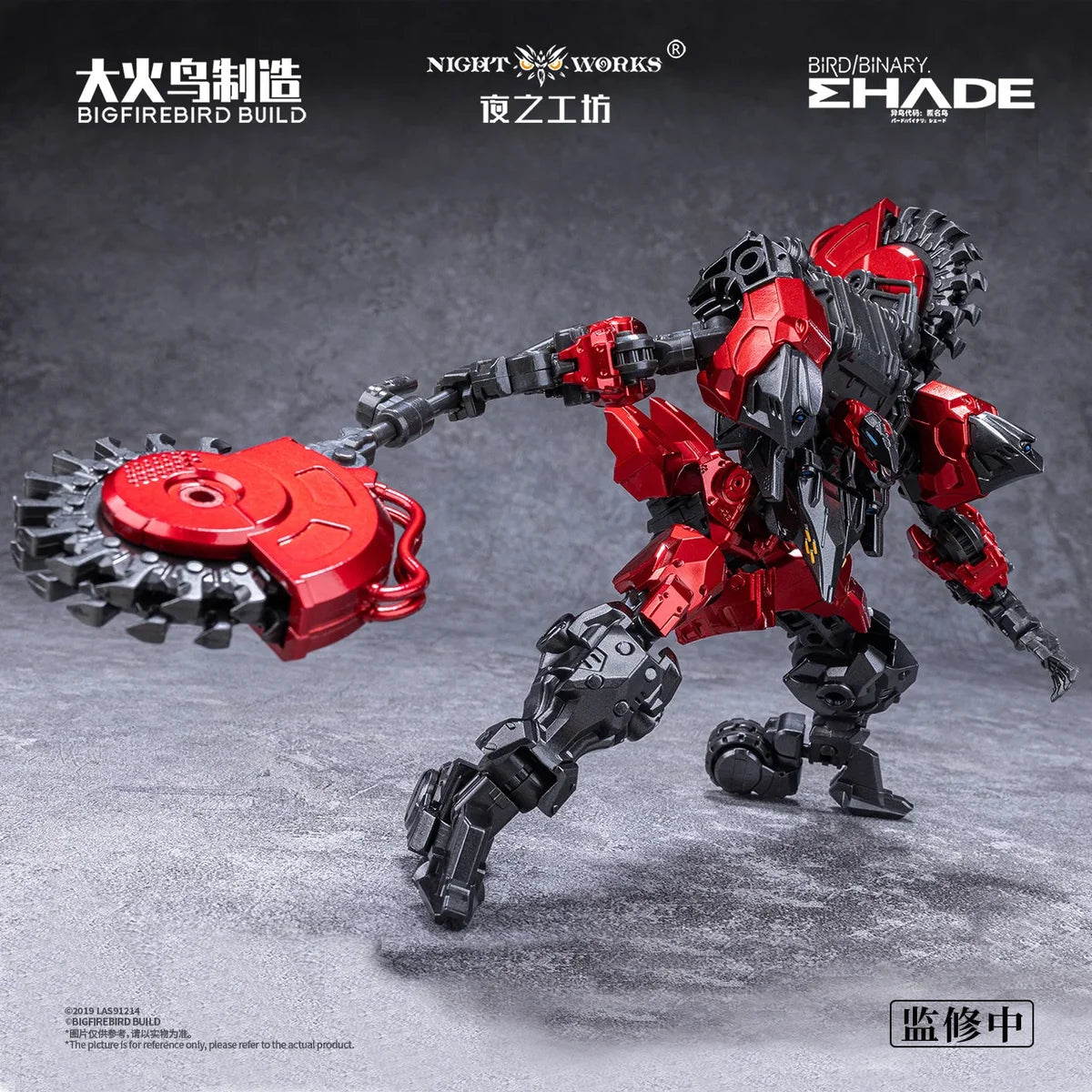 BIRD / BINARY SHADE - Anonymous Bird - Model Kit 1/60