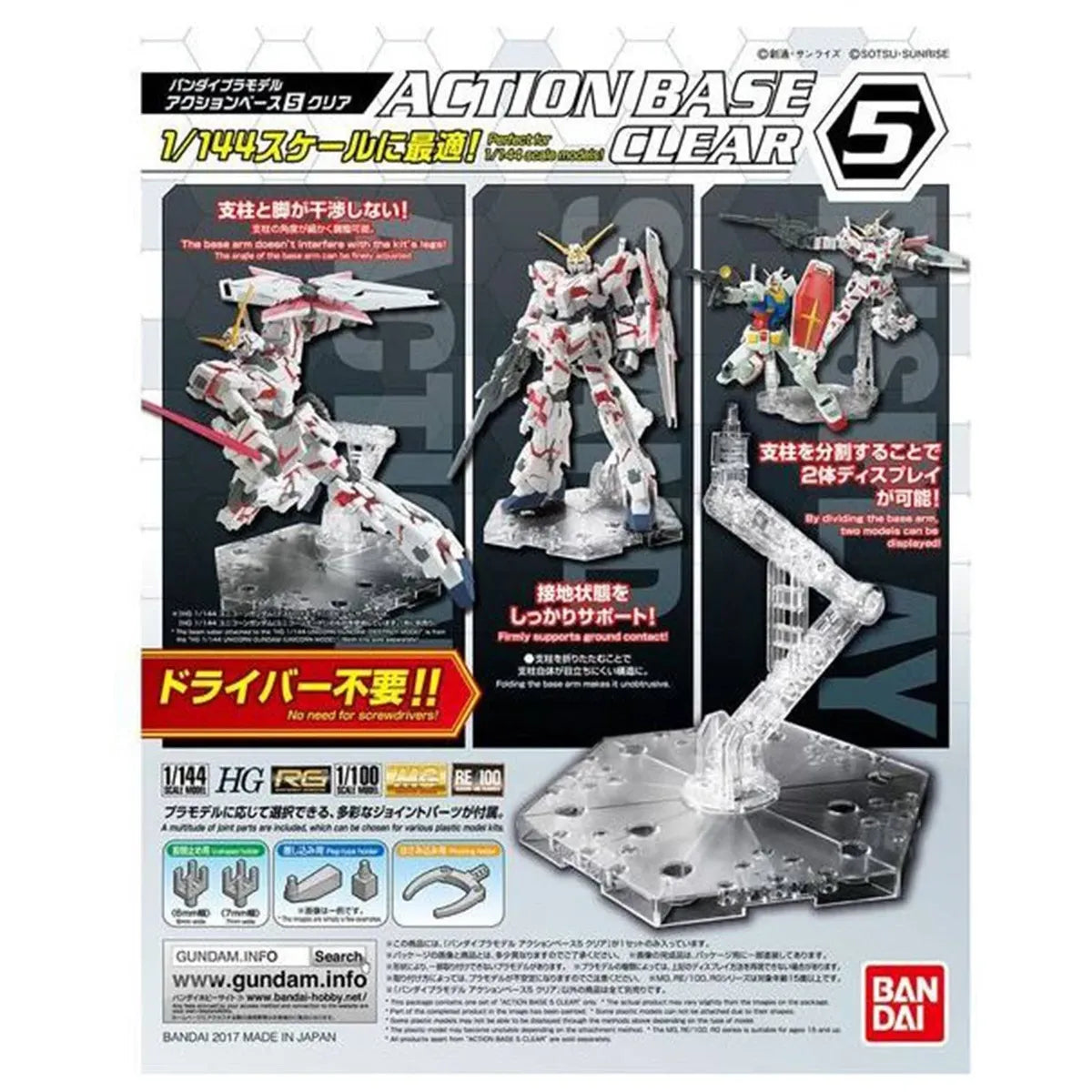 Action Base 5 Clear Bandai - Packaging