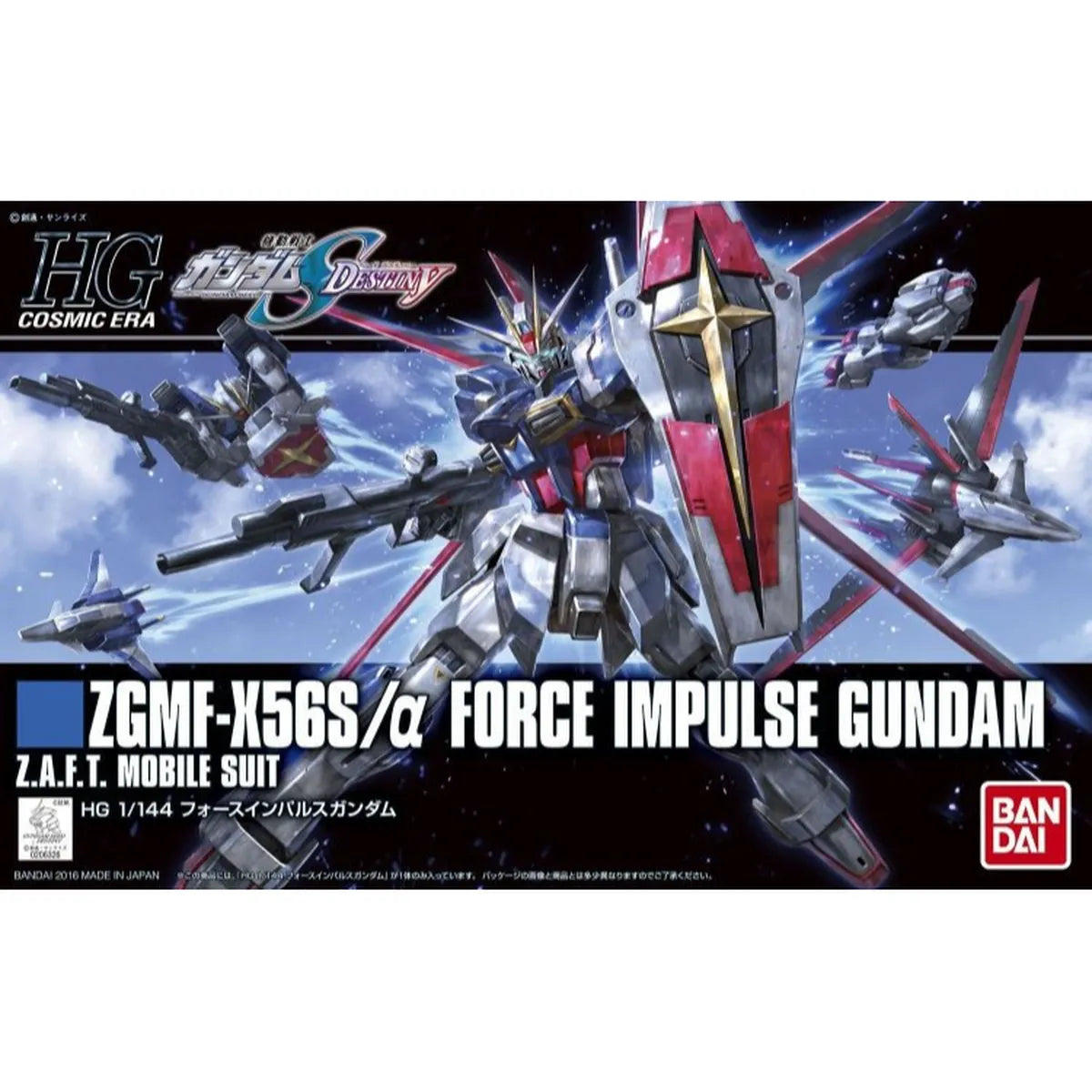 Gunpla Force Impulse Gundam HG 1/144 – boîte Bandai