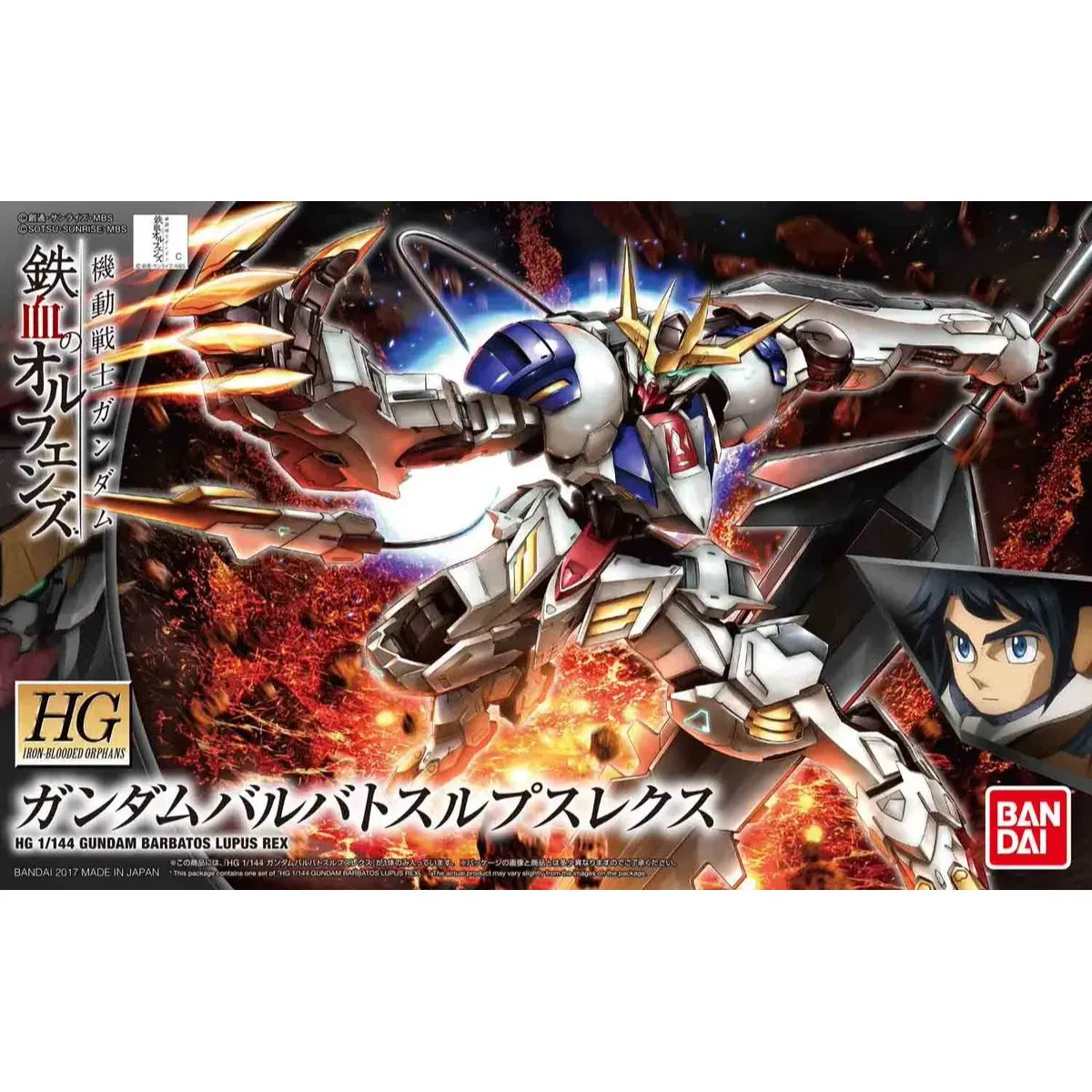 Gunpla Gundam Barbatos Lupus Rex HG 1/144 – boîte Bandai