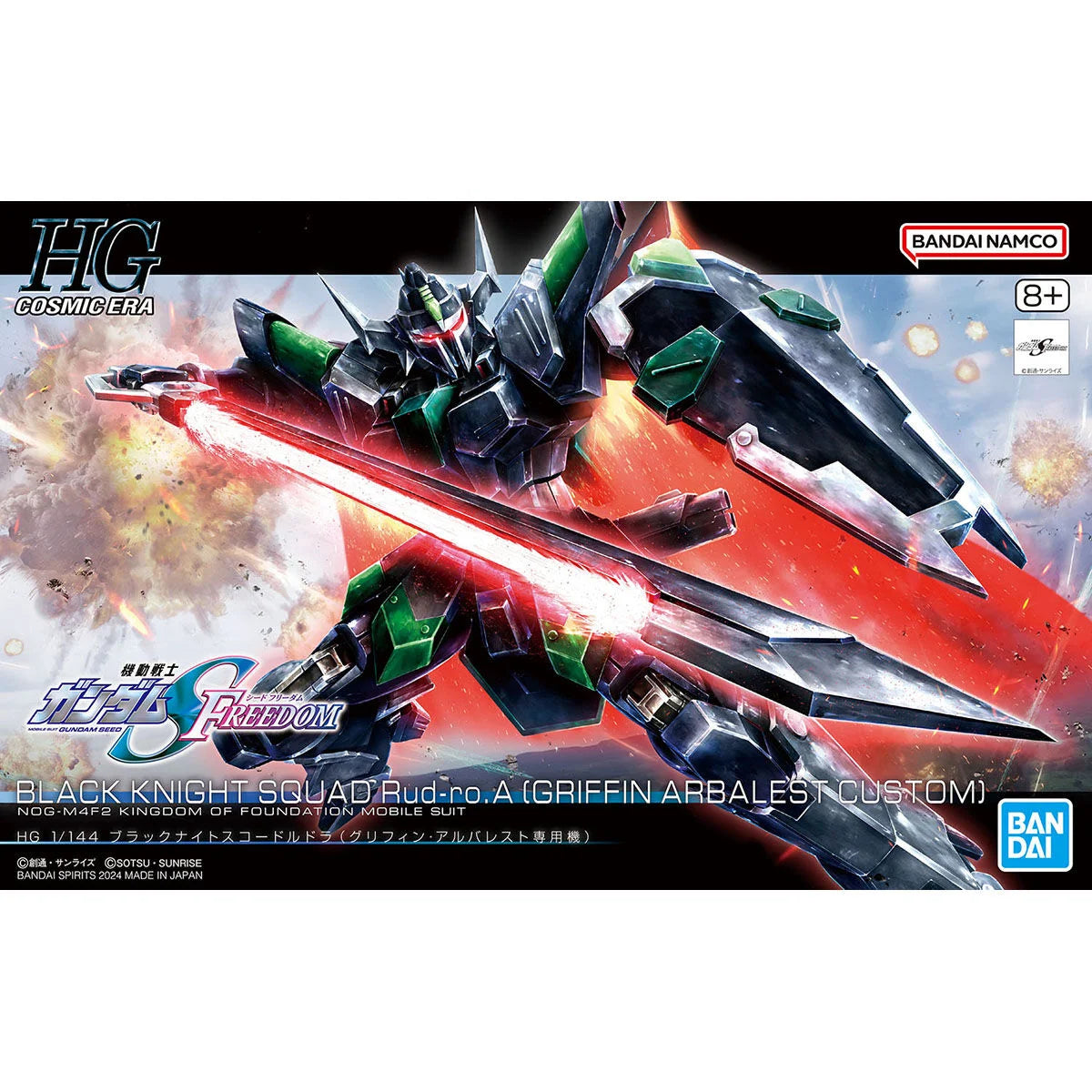 HG 1/144 BLACK KNIGHT SQUAD Rud-ro.A (GRIFFIN ARBALEST CUSTOM) - Boîte Bandai