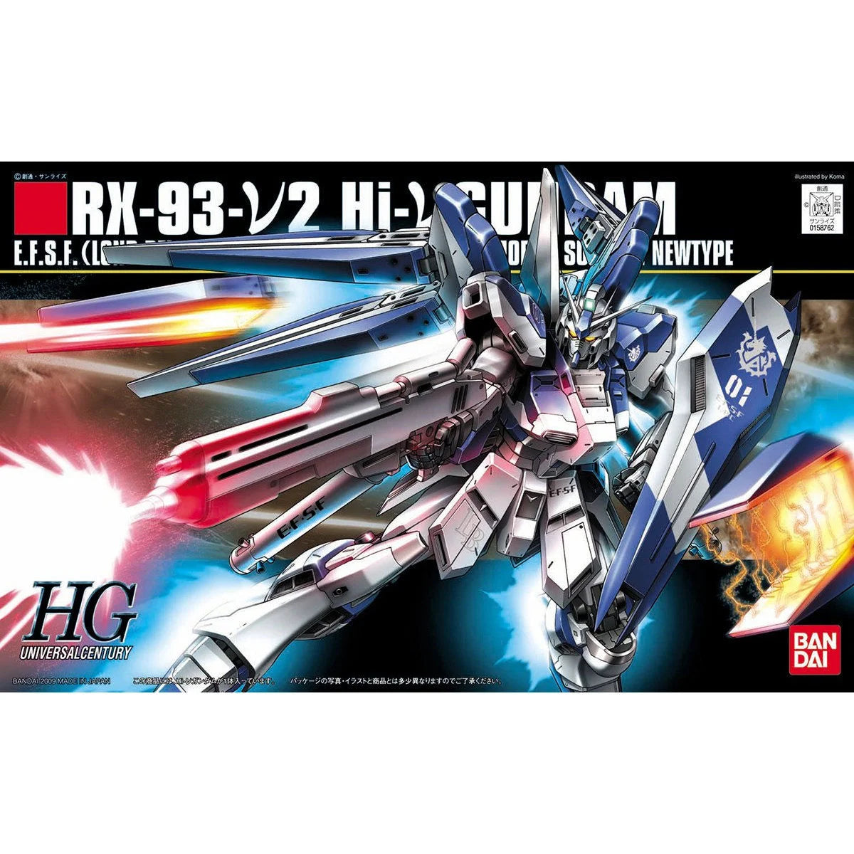 HG 1/144 RX-93-V2 Hi-ν Gundam - Boîte Bandai