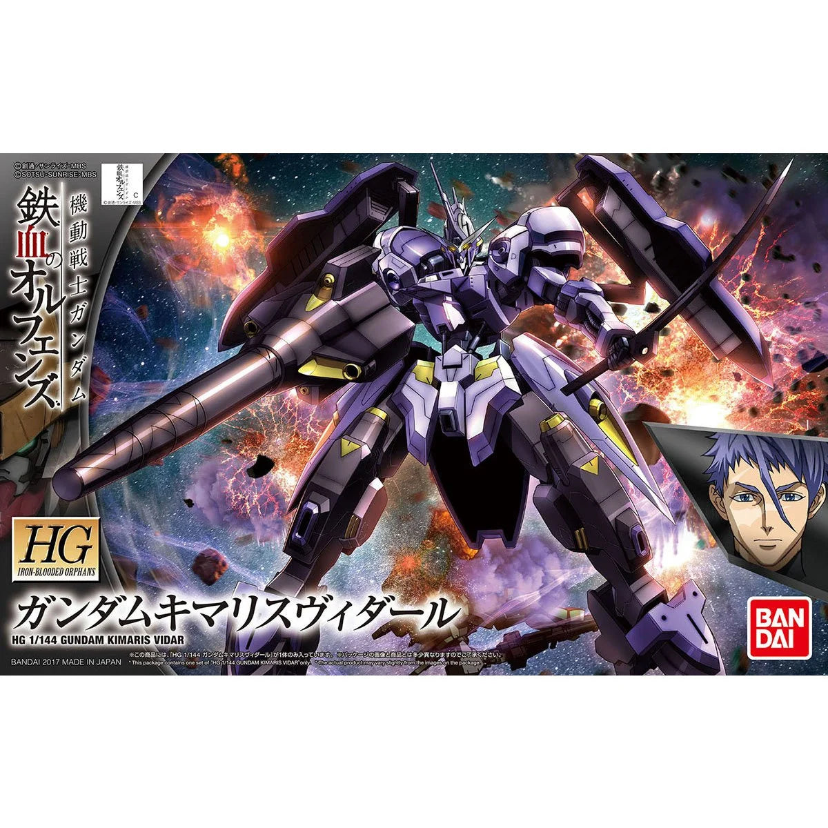 Gunpla HG Gundam Kimaris Vidar - Boîte Bandai