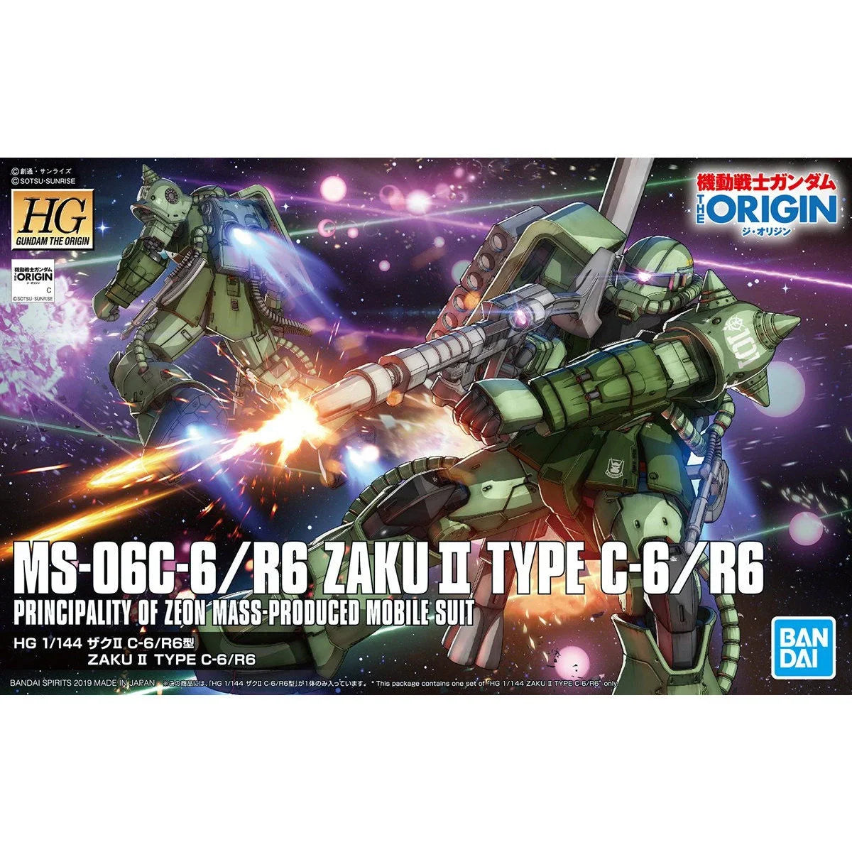 HG 1/144 Zaku Gundam The Origin - Boîte