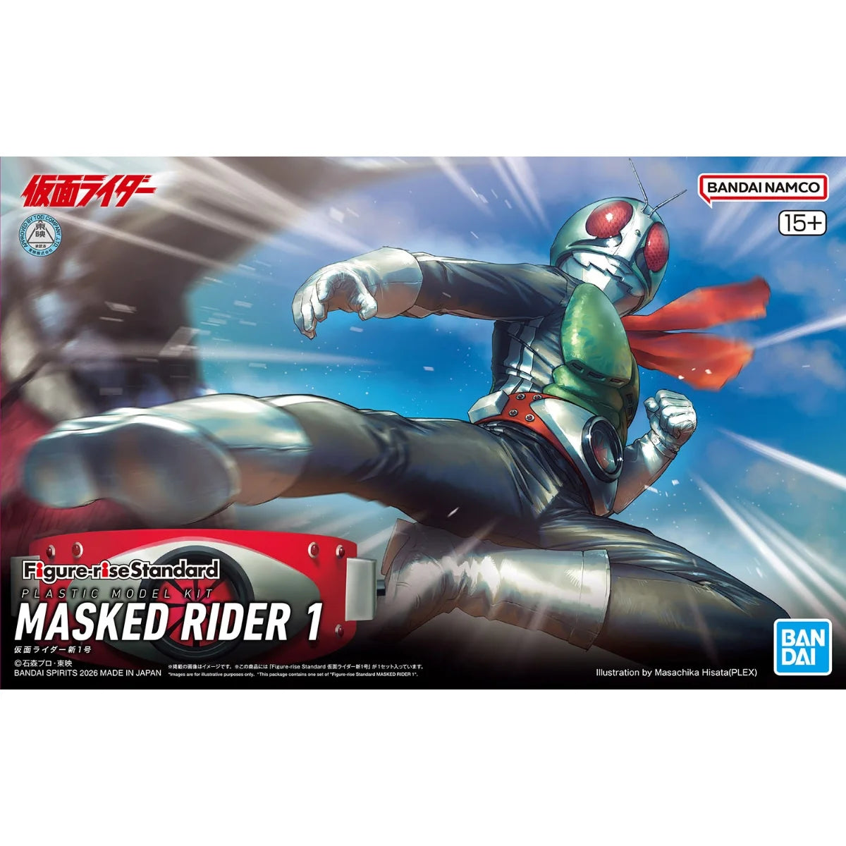 Kamen Rider - Figure-rise Standard Masked Rider 1 - Boîte Bandai
