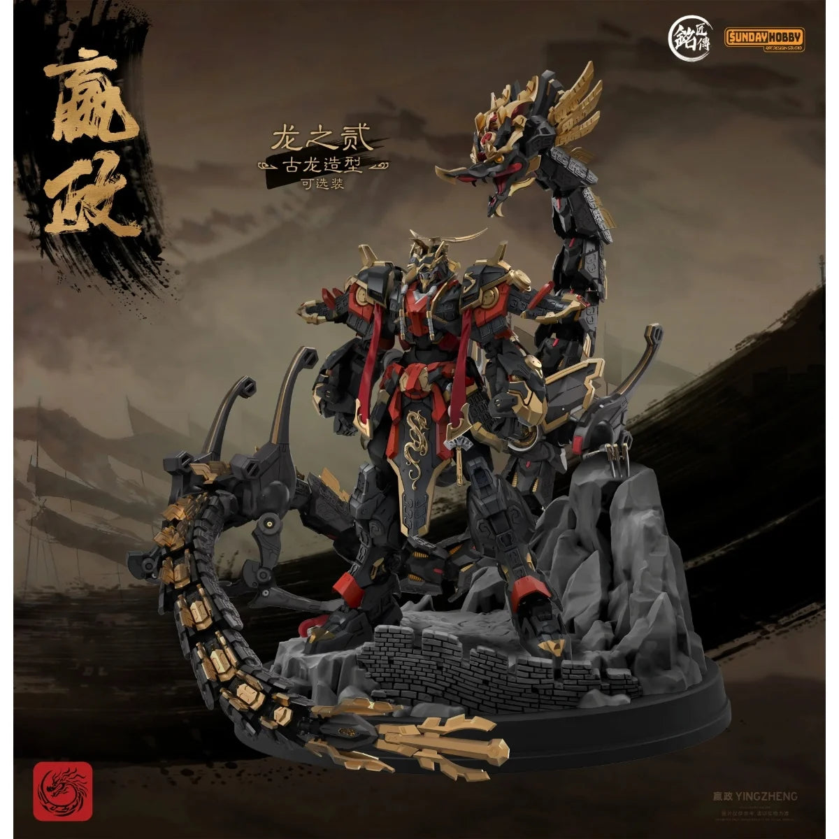 MJZ STUDIO - Qin Shi Huang Ying Zheng - Ensemble mecha et dragon