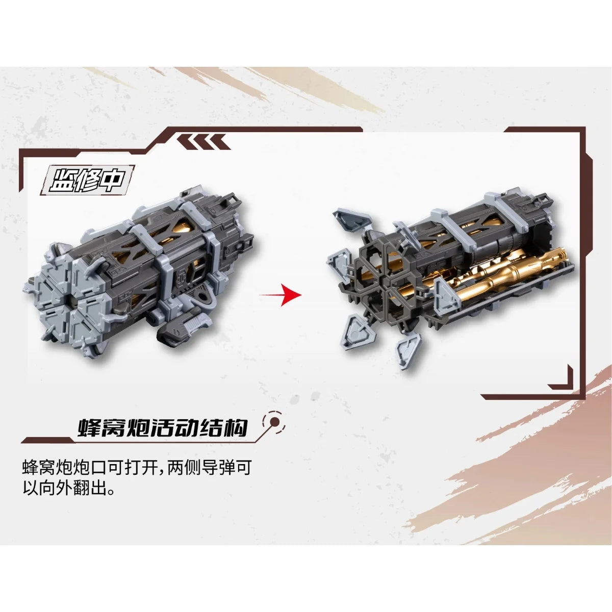 Motor Nuclear - MNP-XH13 Type Wei-Yuan - armement