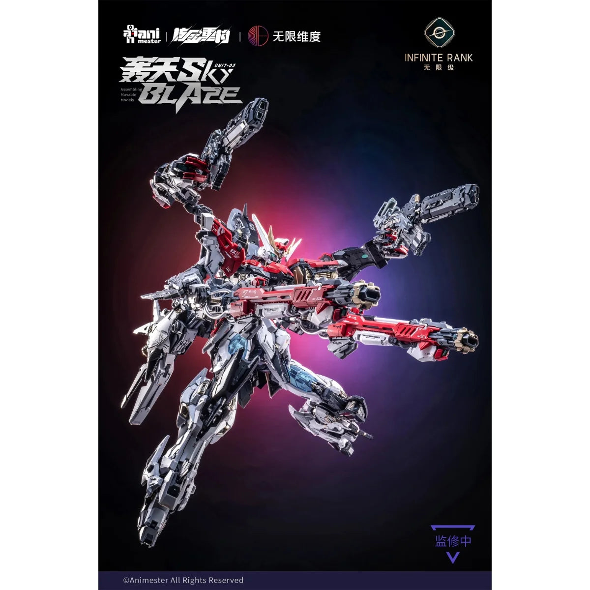 NUCLEAR GOLD RECONSTRUCTION - Mecha Sky Blaze