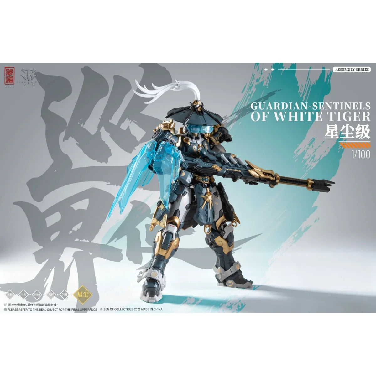 ZEN OF COLLECTIBLE - CD-AS-02EX Guardian - Sentinels of White Tiger - Préco Janvier 2027