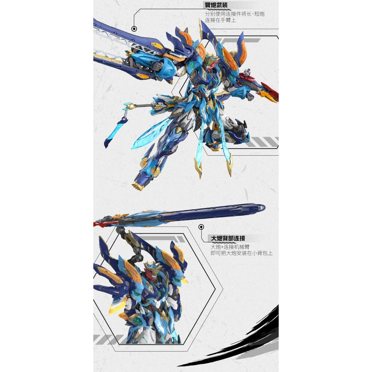 Motor Nuclear - MNP-XH14A Mo Li Qing - Legend of Star General