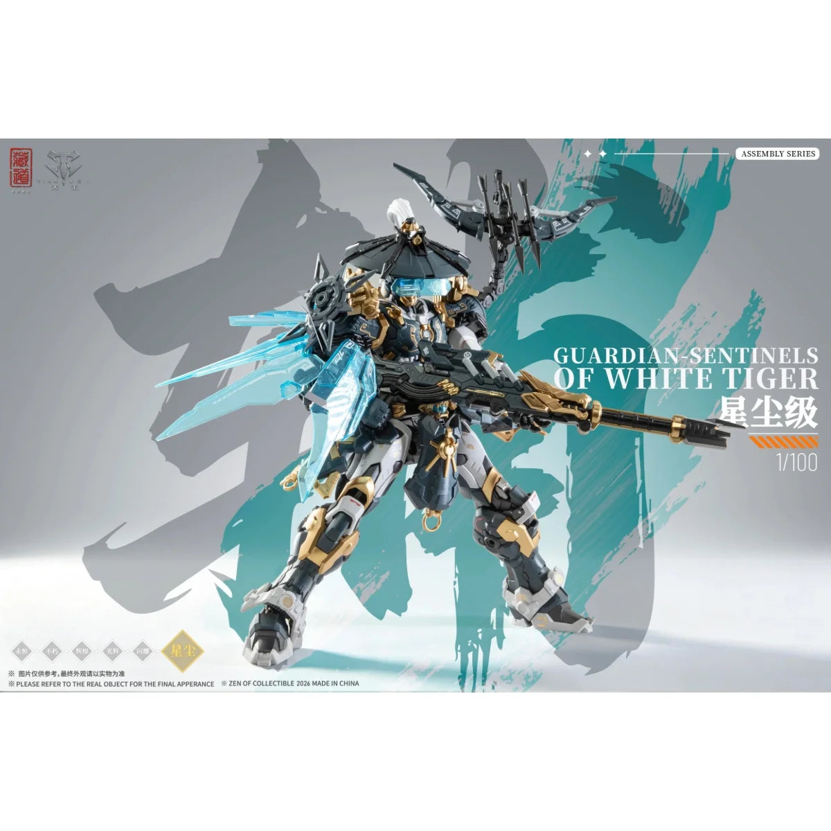 ZEN OF COLLECTIBLE - CD-AS-02EX Guardian - Sentinels of White Tiger - Préco Janvier 2027