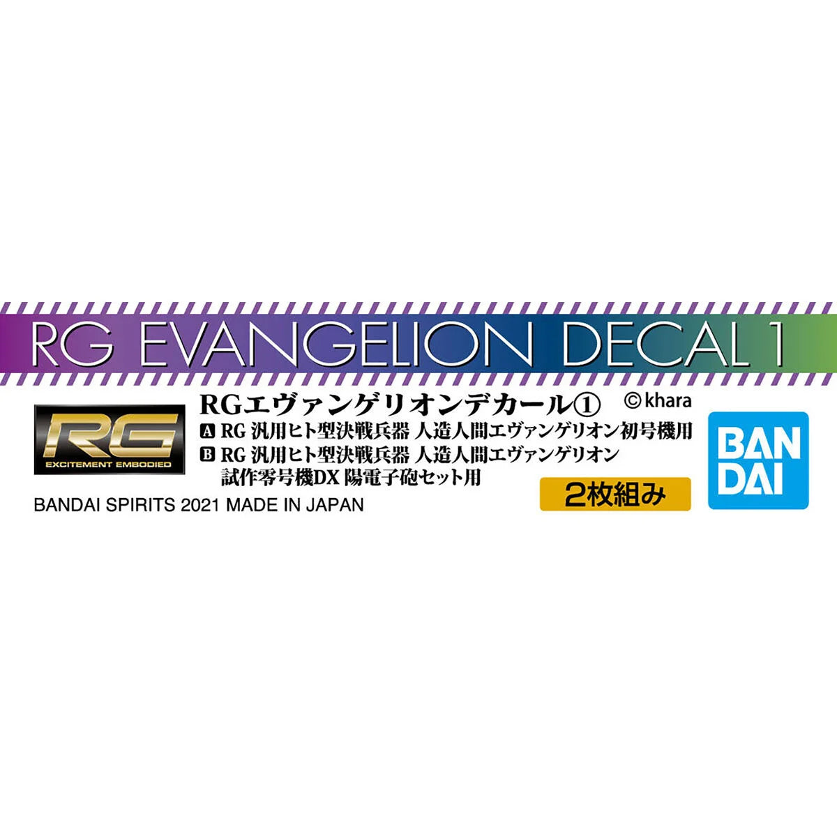 Water Decals RG Evangelion Decal 1 - packaging