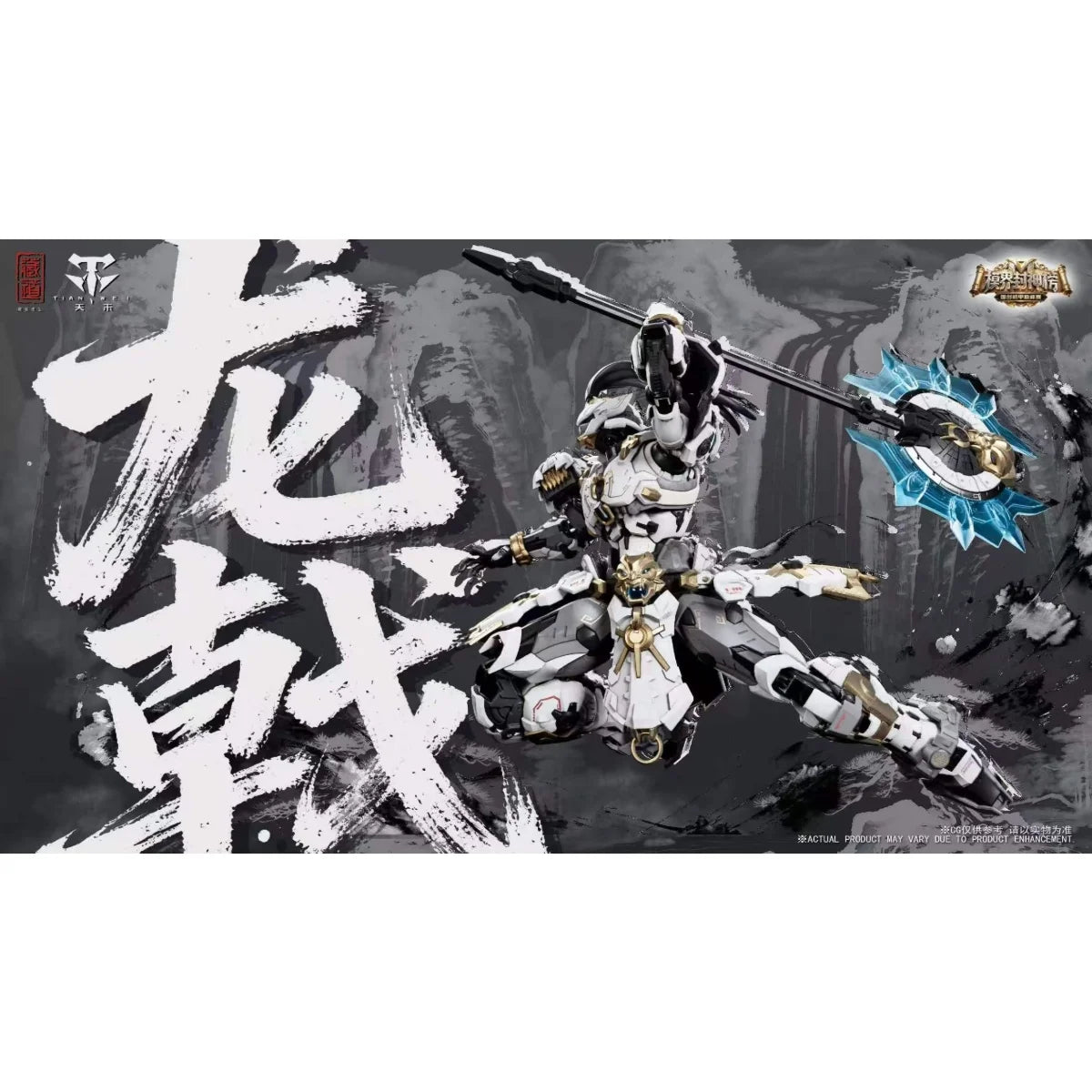 ZEN OF COLLECTIBLE - CD-AS-01XM Guardian