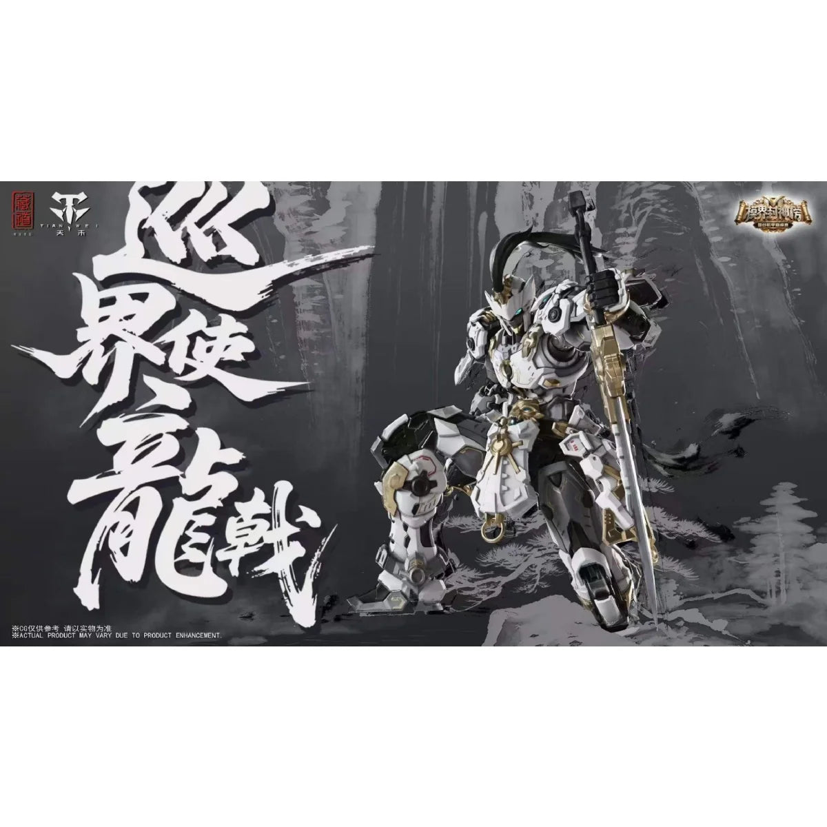 ZEN OF COLLECTIBLE - CD-AS-01XM Guardian