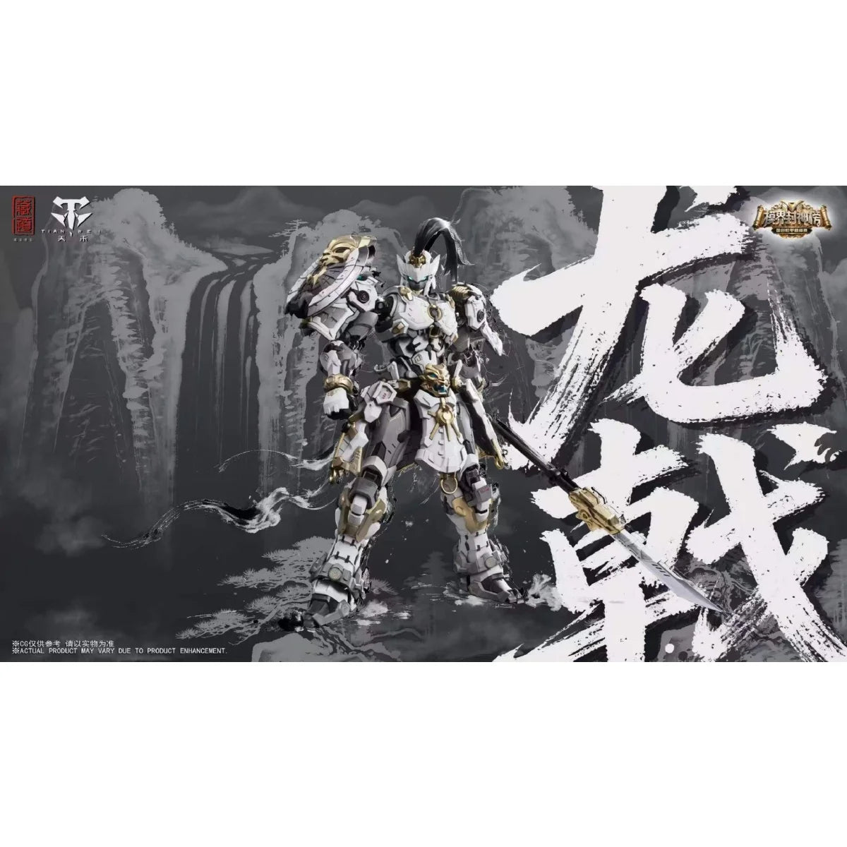 ZEN OF COLLECTIBLE - CD-AS-01XM Guardian