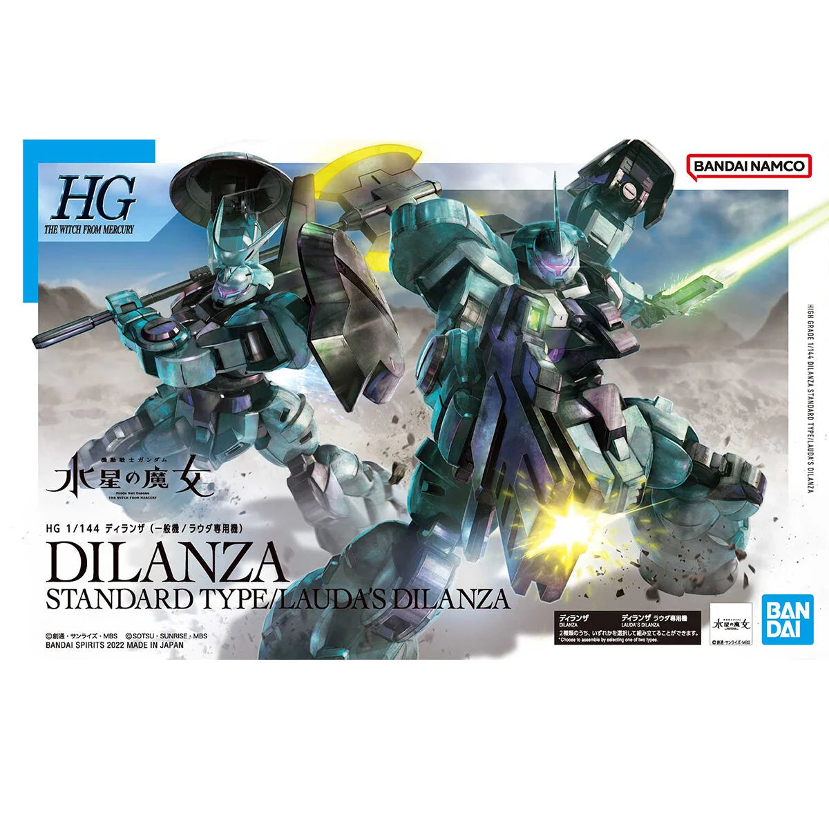 HG 1/144 Dilanza Standard Type/Lauda's Dilanza - Préco Novembre 2026