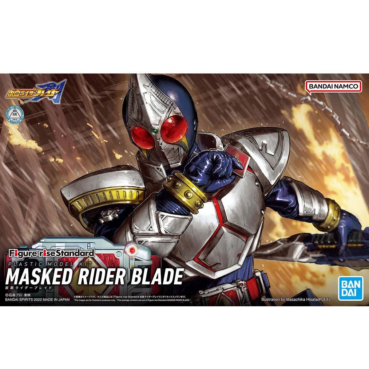 Kamen Rider - Figure-rise Standard Masked Rider Blade