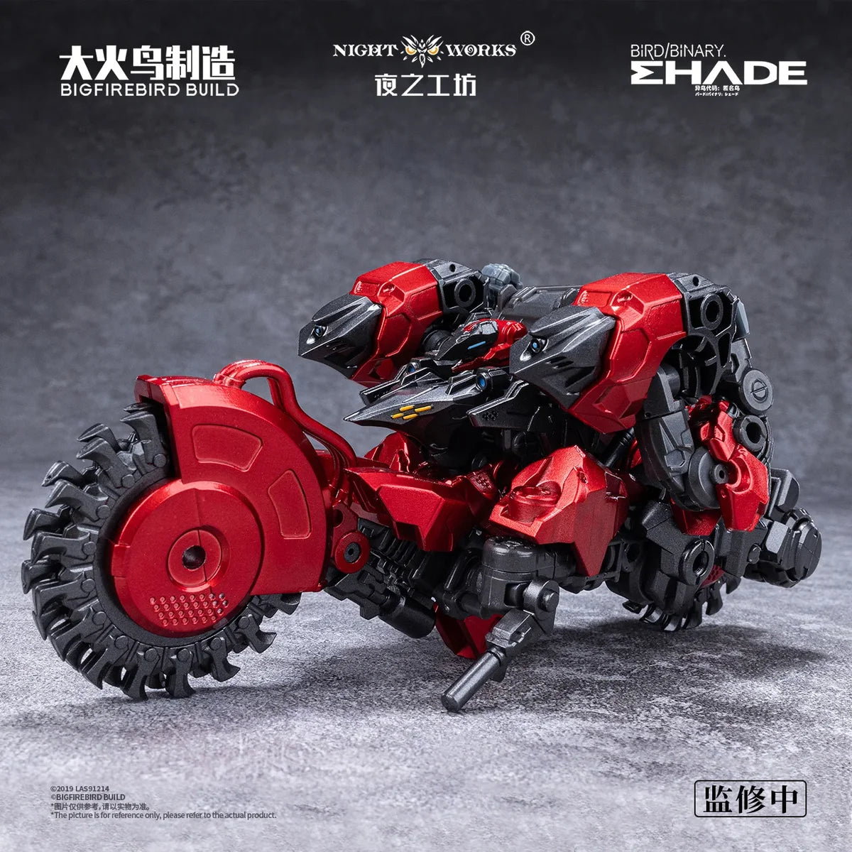 BIRD / BINARY SHADE - Anonymous Bird - Model Kit 1/60