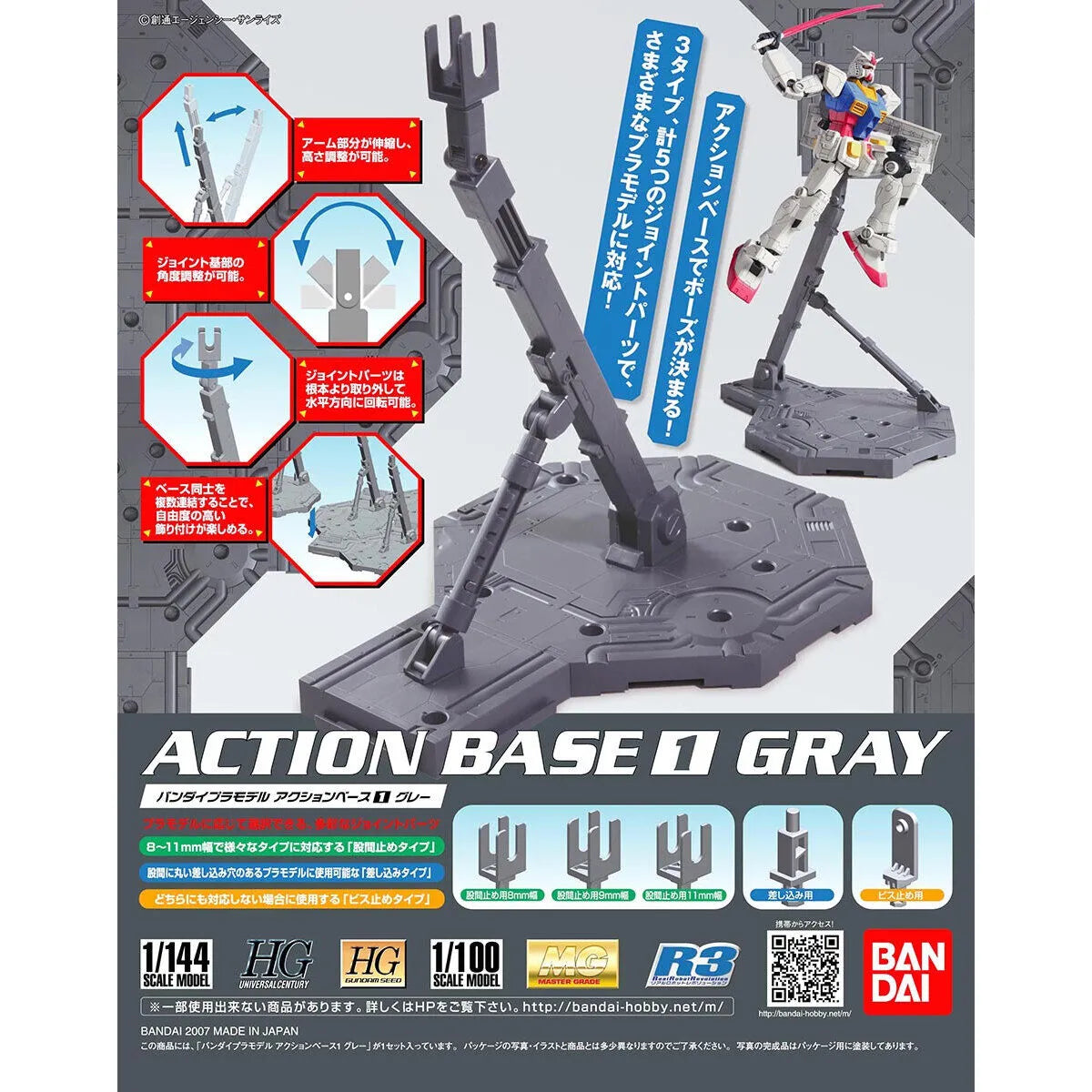 Action Base 1 Gray Gunpla - packaging