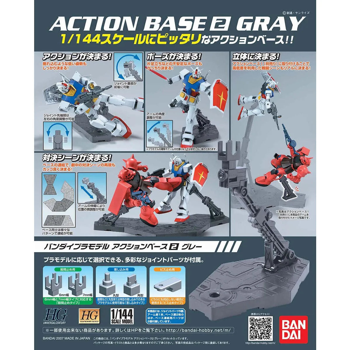 Action Base 2 Gray Bandai - Packaging