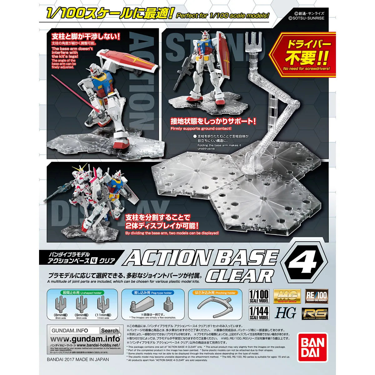Action Base 4 clear Bandai - Packaging