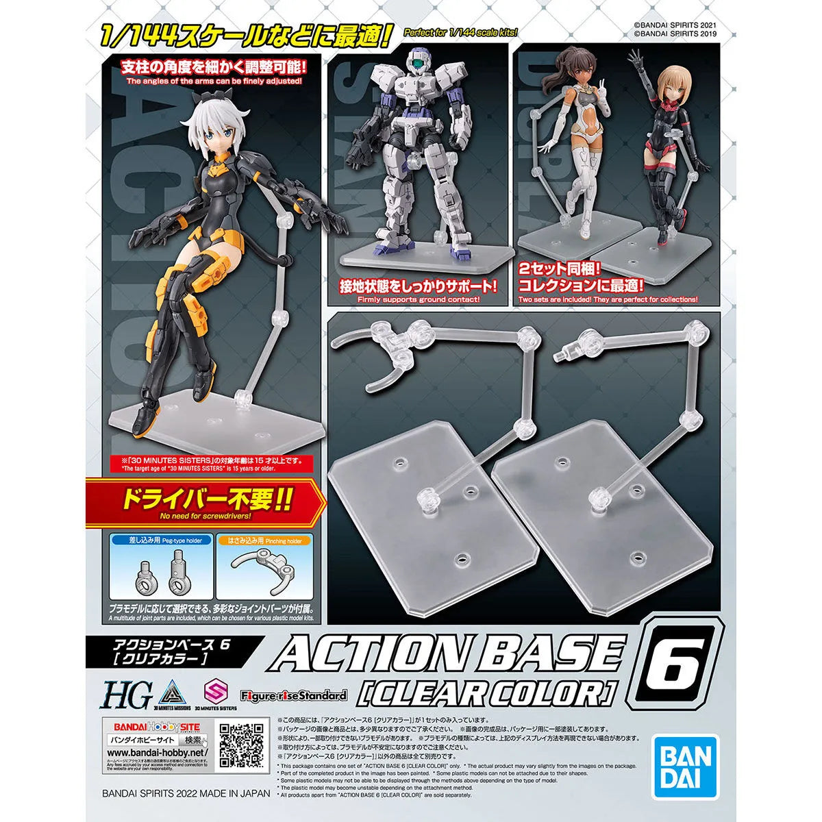 Action Base 6 clear Bandai - Packaging