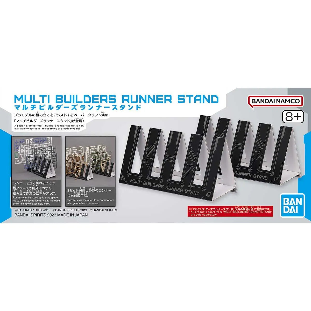 Multi Builders Runner Stand -packaging Bandai Spirits