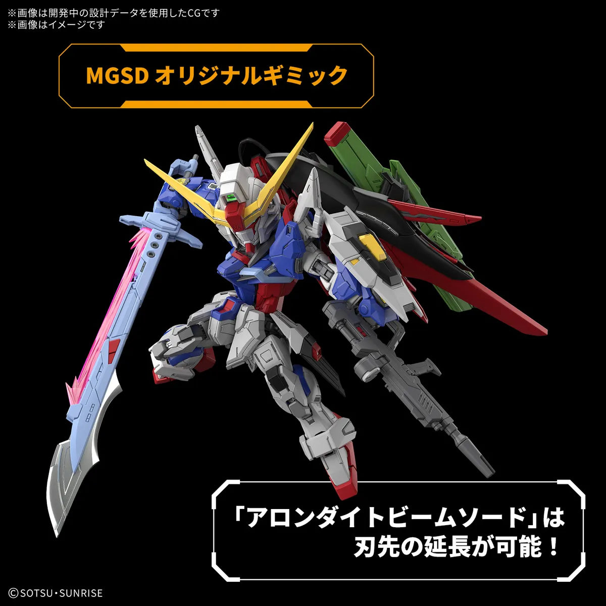 Gunpla Destiny Gundam MGSD – maquette montée pose dynamique avec armes
