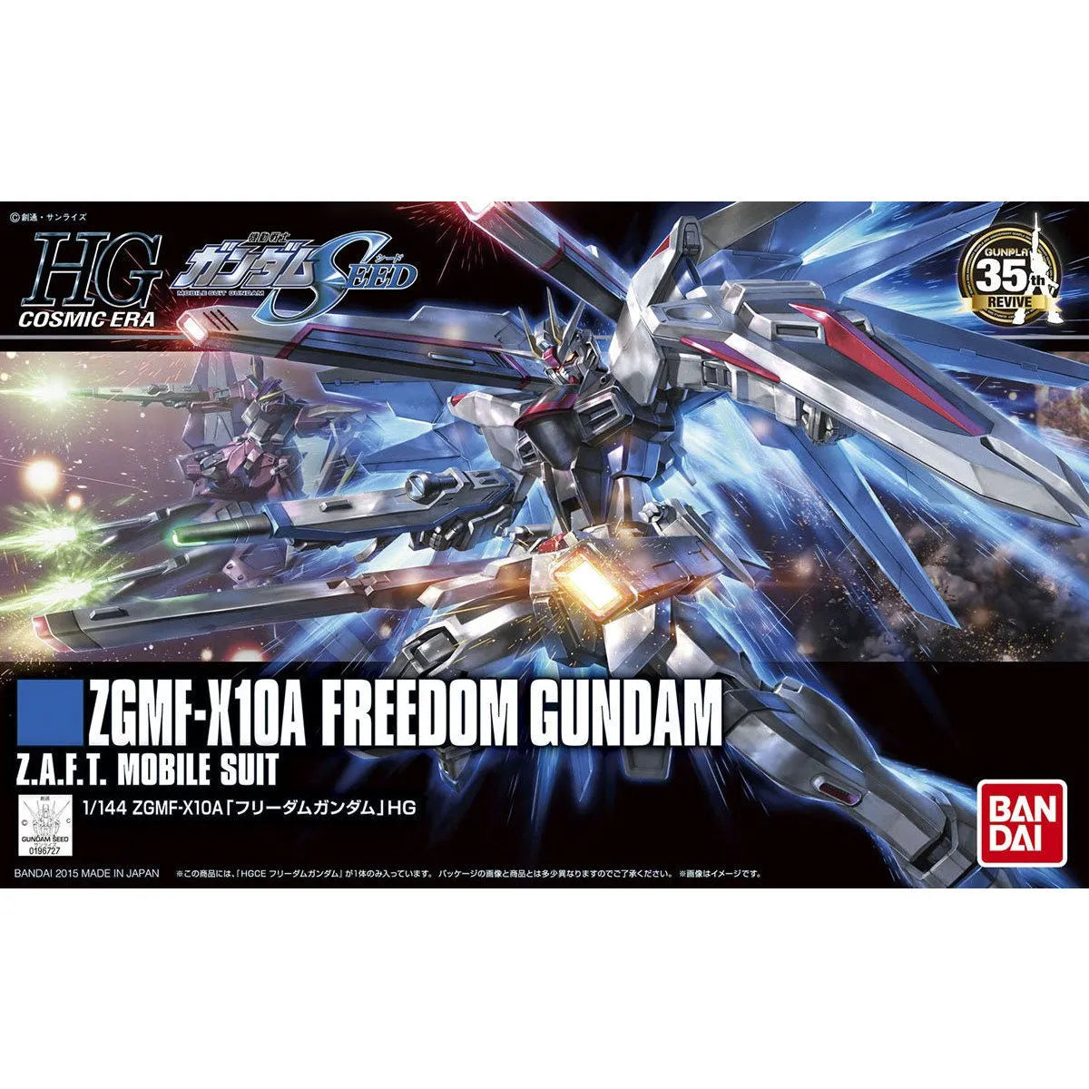 Gunpla Freedom Guundam HG 1/144 – boîte Bandai