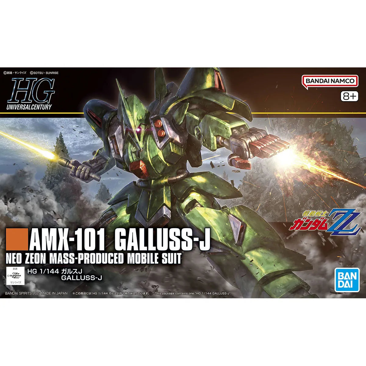Gunpla Galluss J HG 1/144 – boîte Bandai
