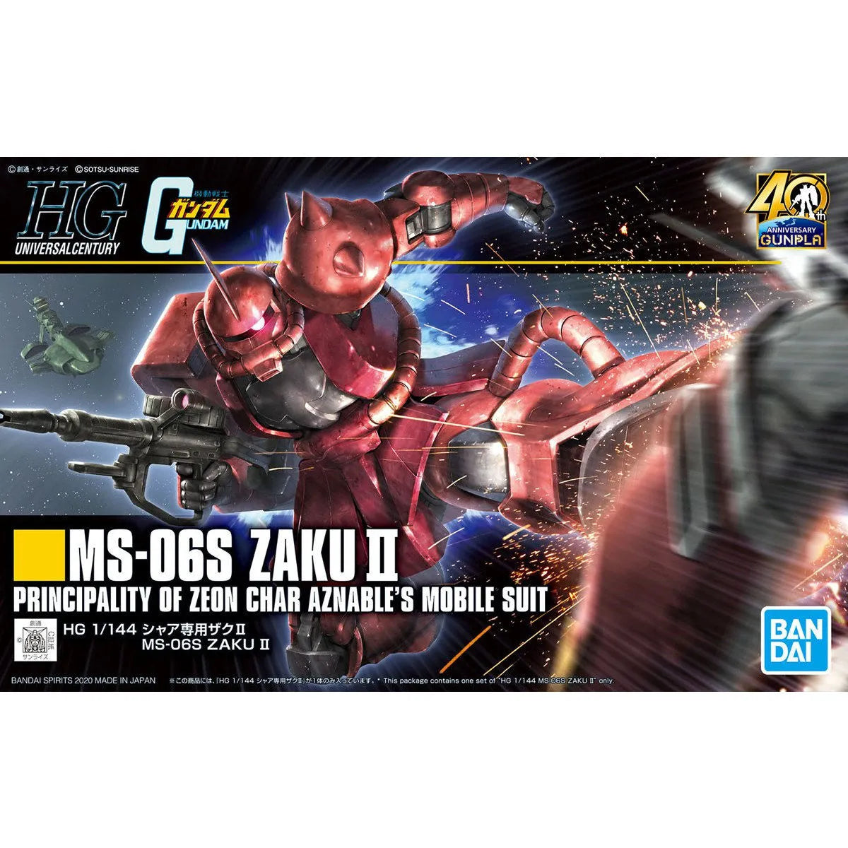 Gunpla MS-06S Zaku II 40th Gunpla Anniversary HG 1/144 – boîte Bandai