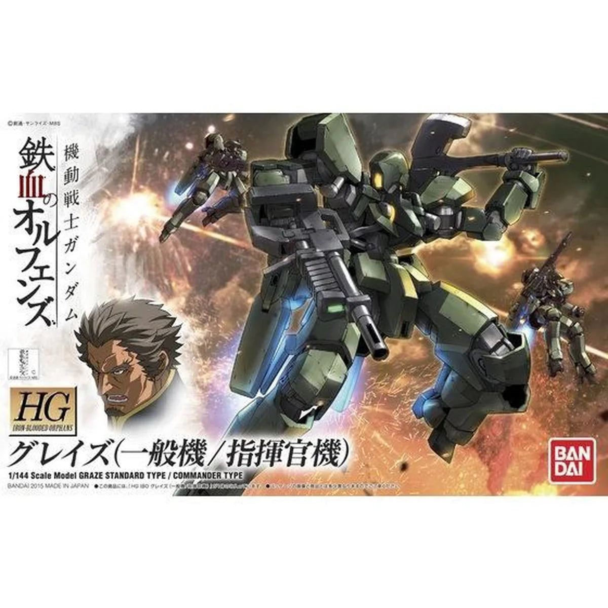 Gunpla HG Graze Standard Type / Commander Type - Boîte Bandai