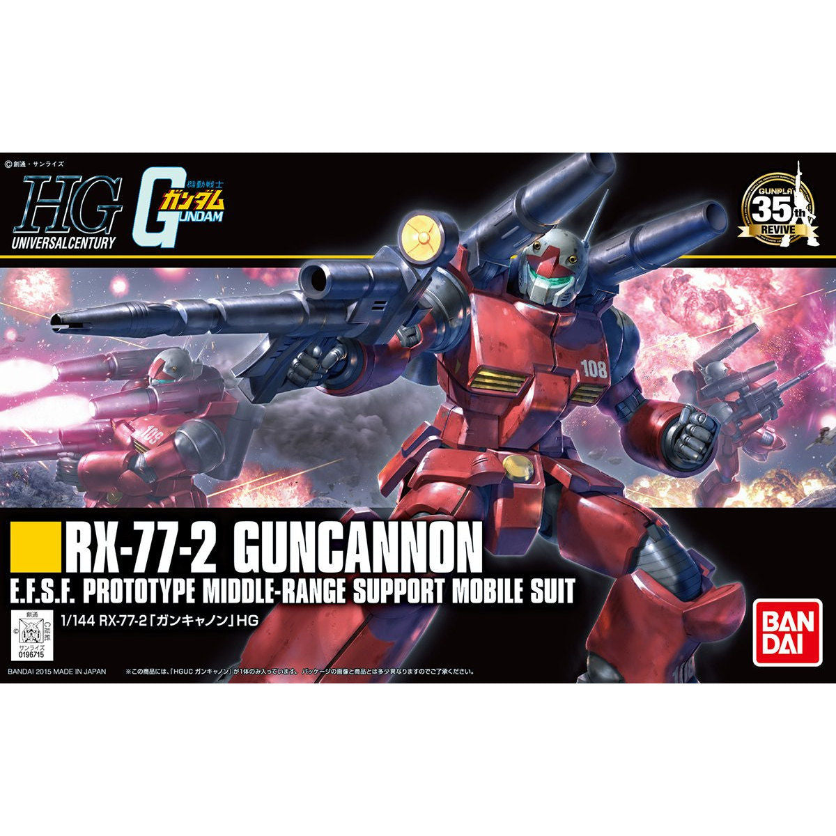 HG 1/144 RX-77-2 Guncannon - Boîte Bandai