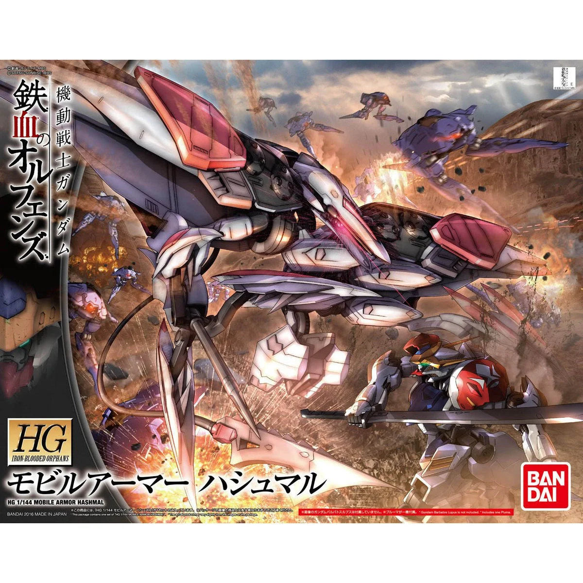 Gunpla HG 1/144 Mobile Armor Hashmal - Boîte Bandai