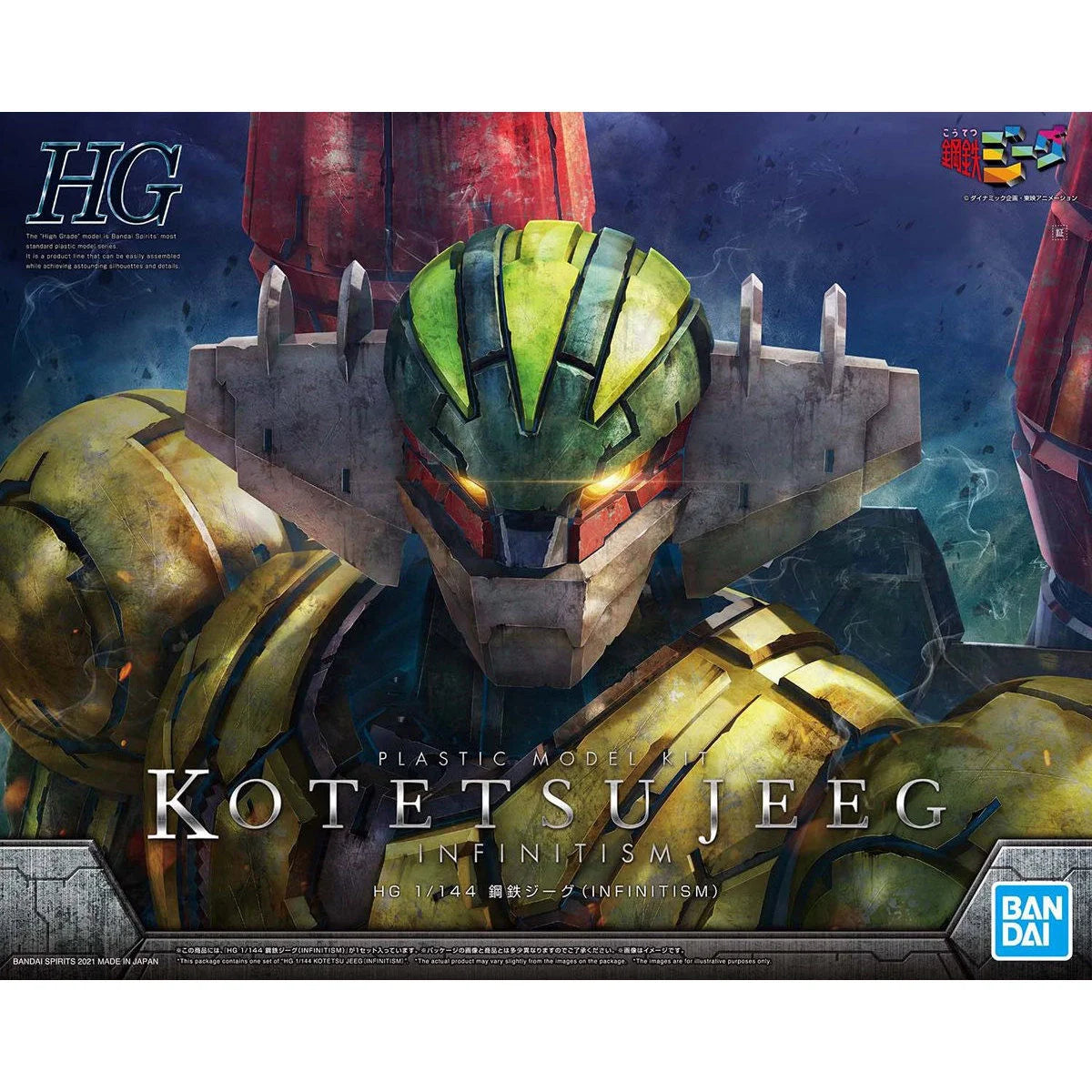 HG 1/144 Kotetsu Jeeg (Infinitism) - Boîte Bandai