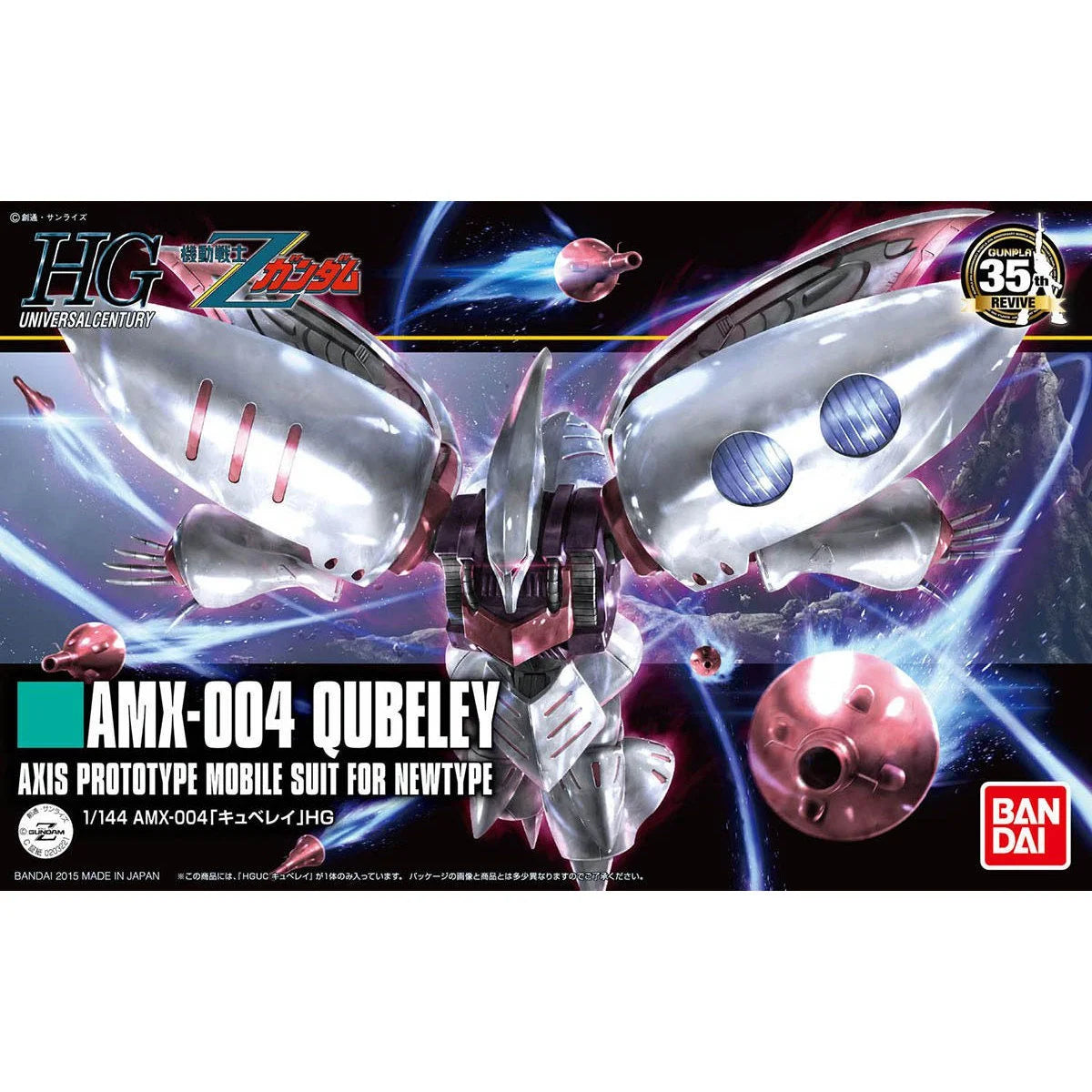 HG 1/144 AMX-004 Qubeley - Boîte Bandai