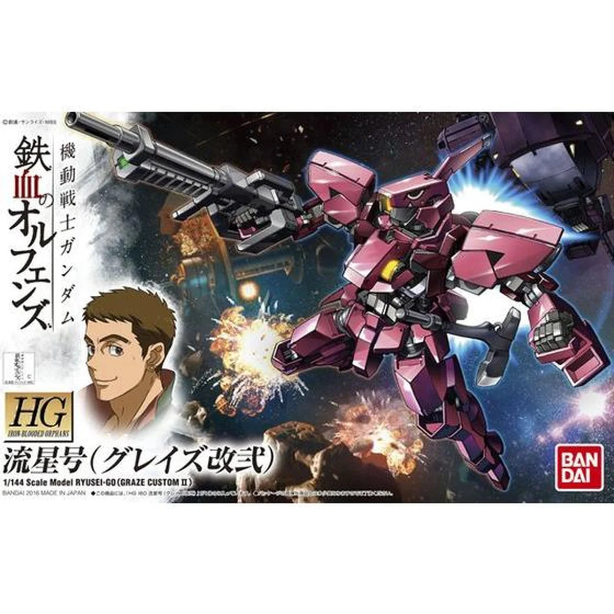 HG 1/144 Ryusei-Go (Graze Custom II) - Boîte Bandai
