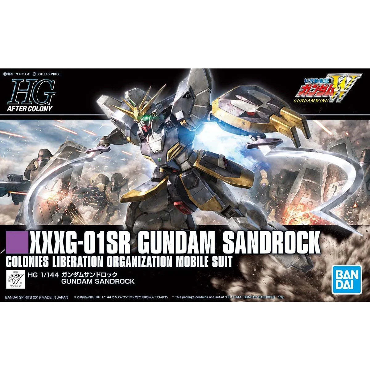 HG 1/144 XXXG-01SR Gundam Sandrock - Boîte Bandai