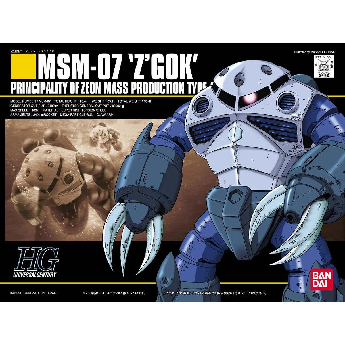 HGUC 1/144 MSM-07 Z'Gok Zeon Mass Production - Boîte Bandai