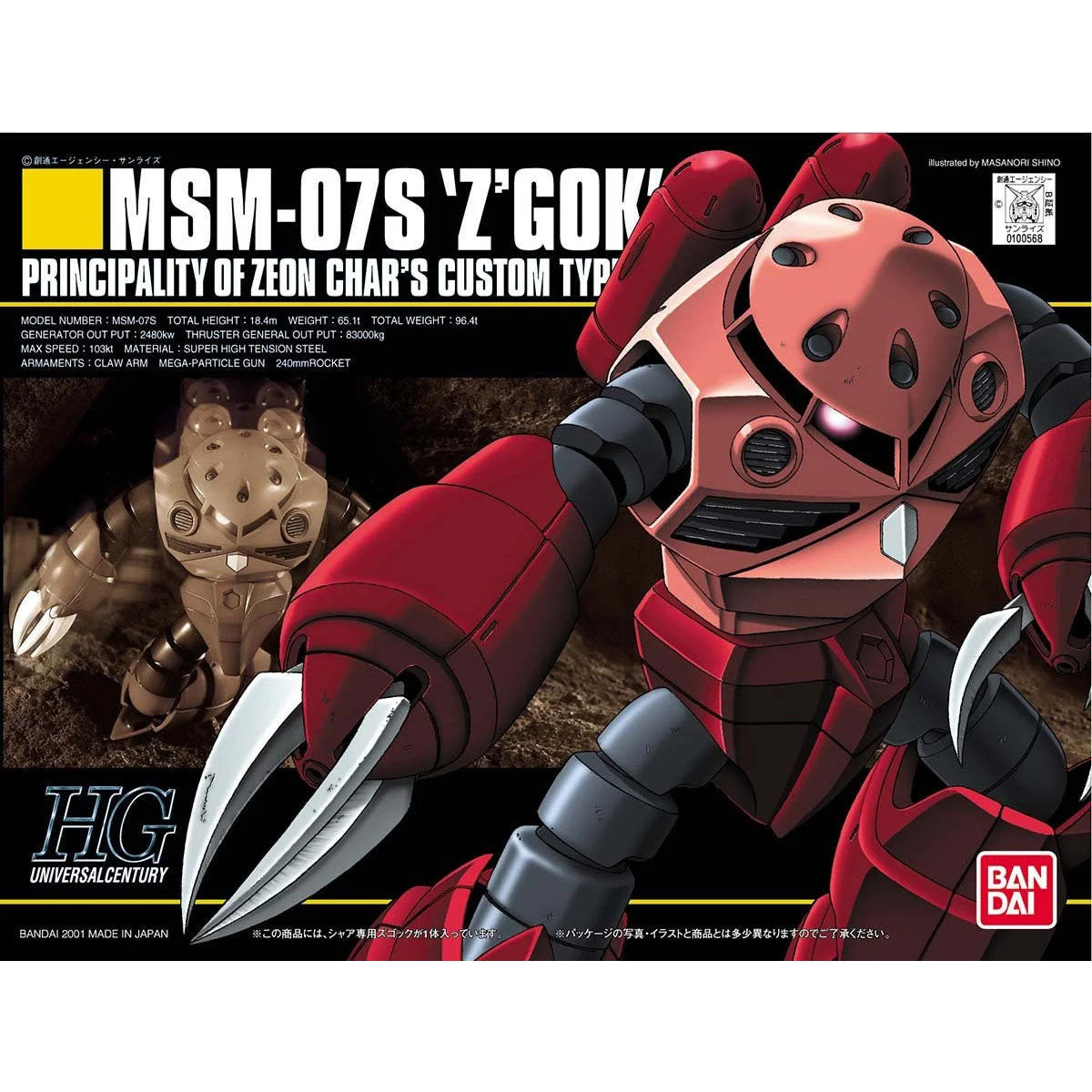 Gunpla HG Z'Gok Char's Custom - Boîte Bandai