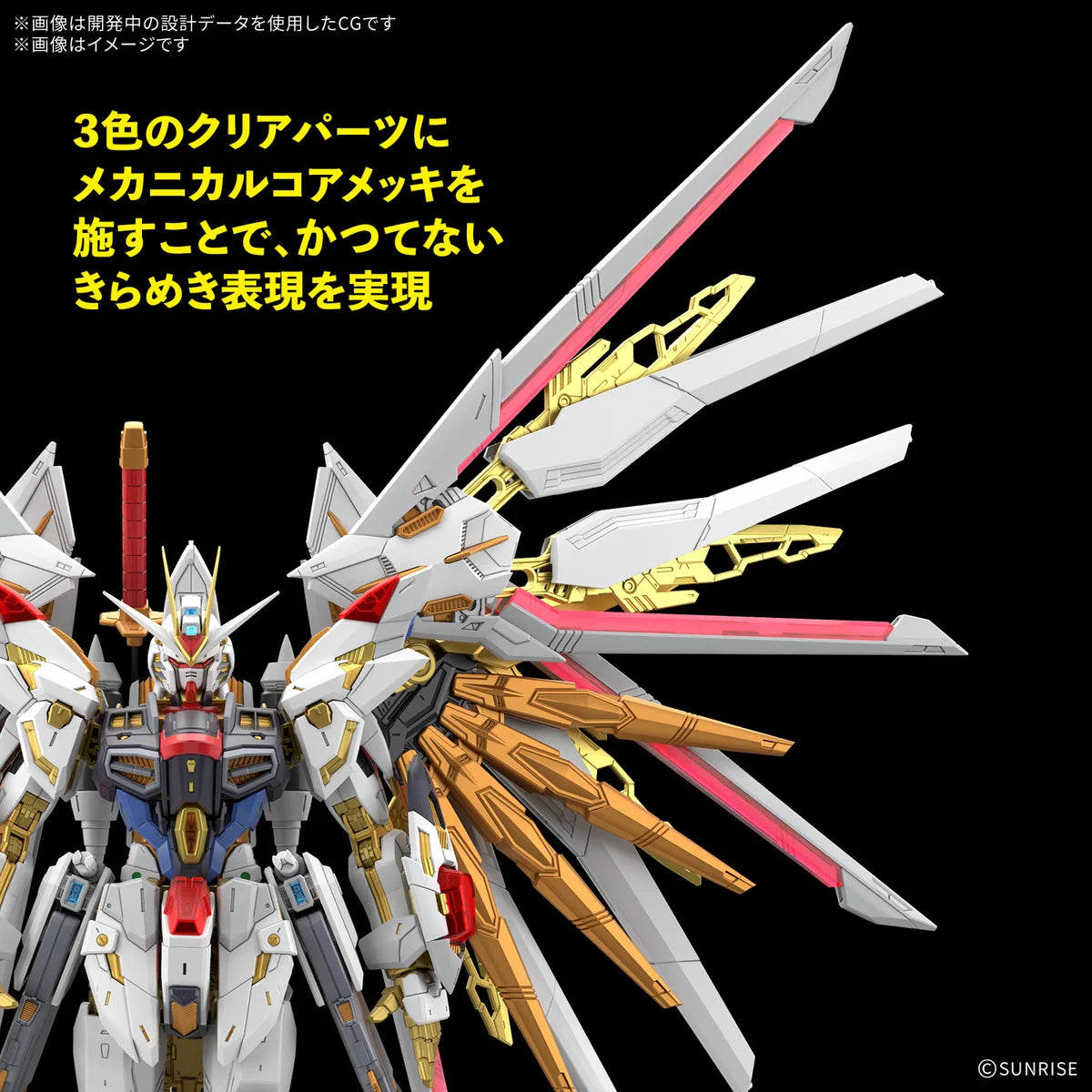 MGEX 1/100 Mighty Strike Freedom Gundam - Description