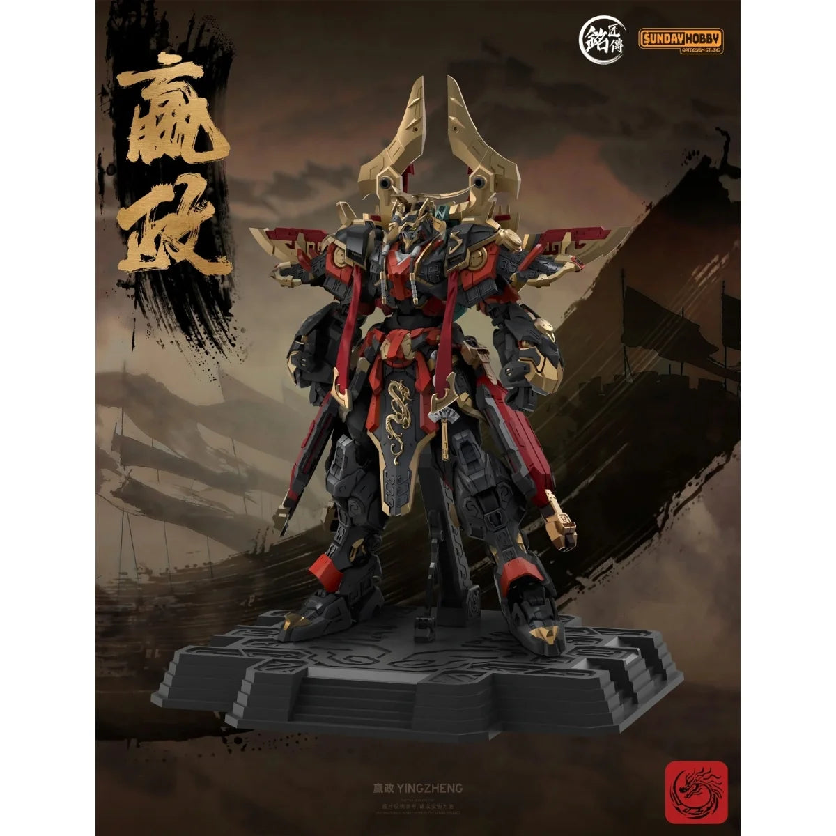 MJZ STUDIO - Qin Shi Huang Ying Zheng - Sans dragon