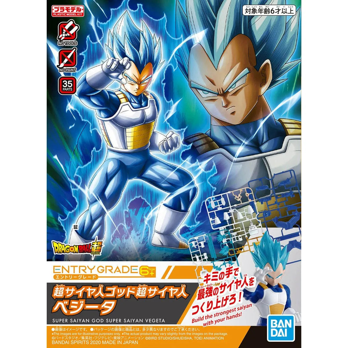 Model Kit Dragon Ball Z Vegeta Super Saiyan God EG - boîte Bandai