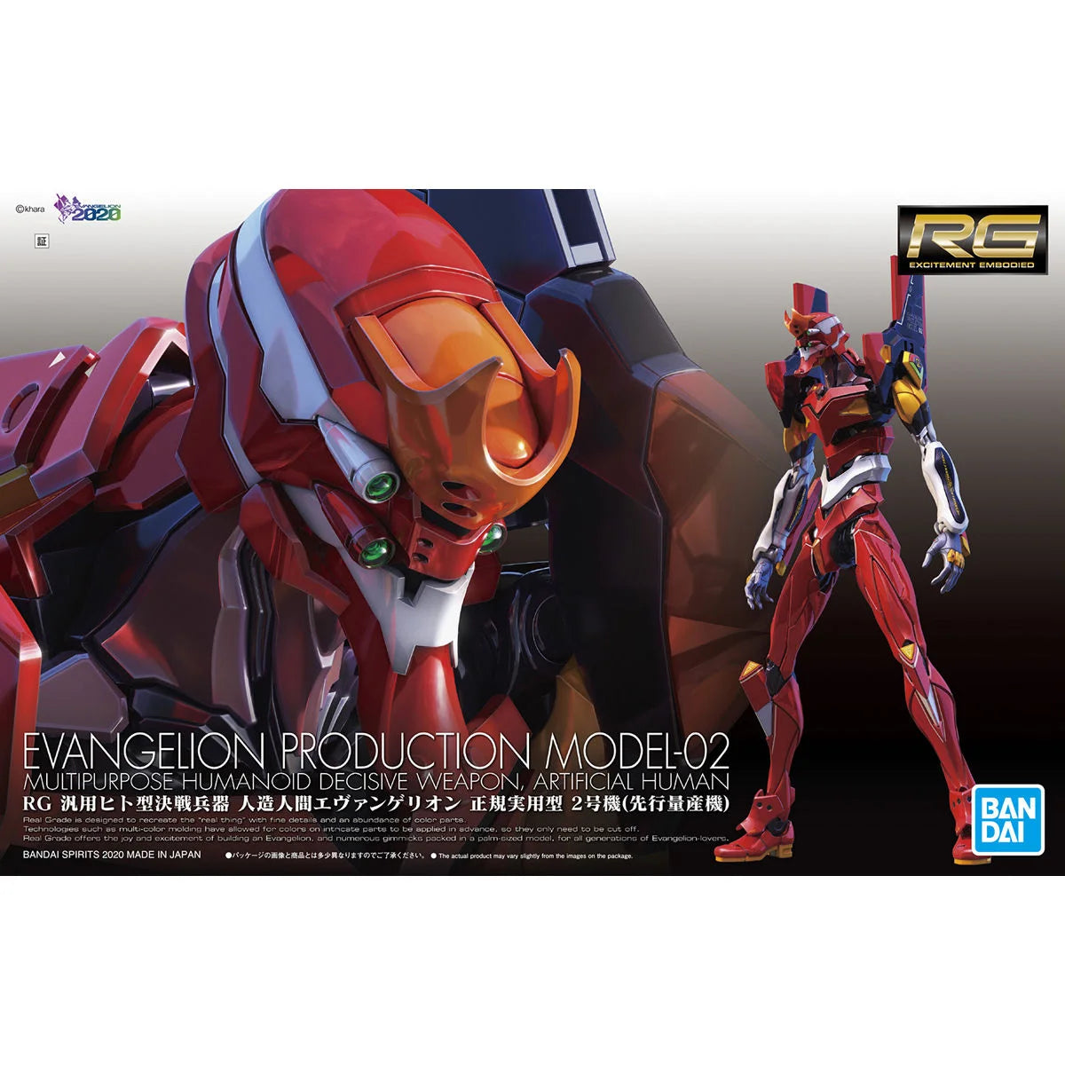 RG Evangelion Production Model-02 - Boîte Bandai