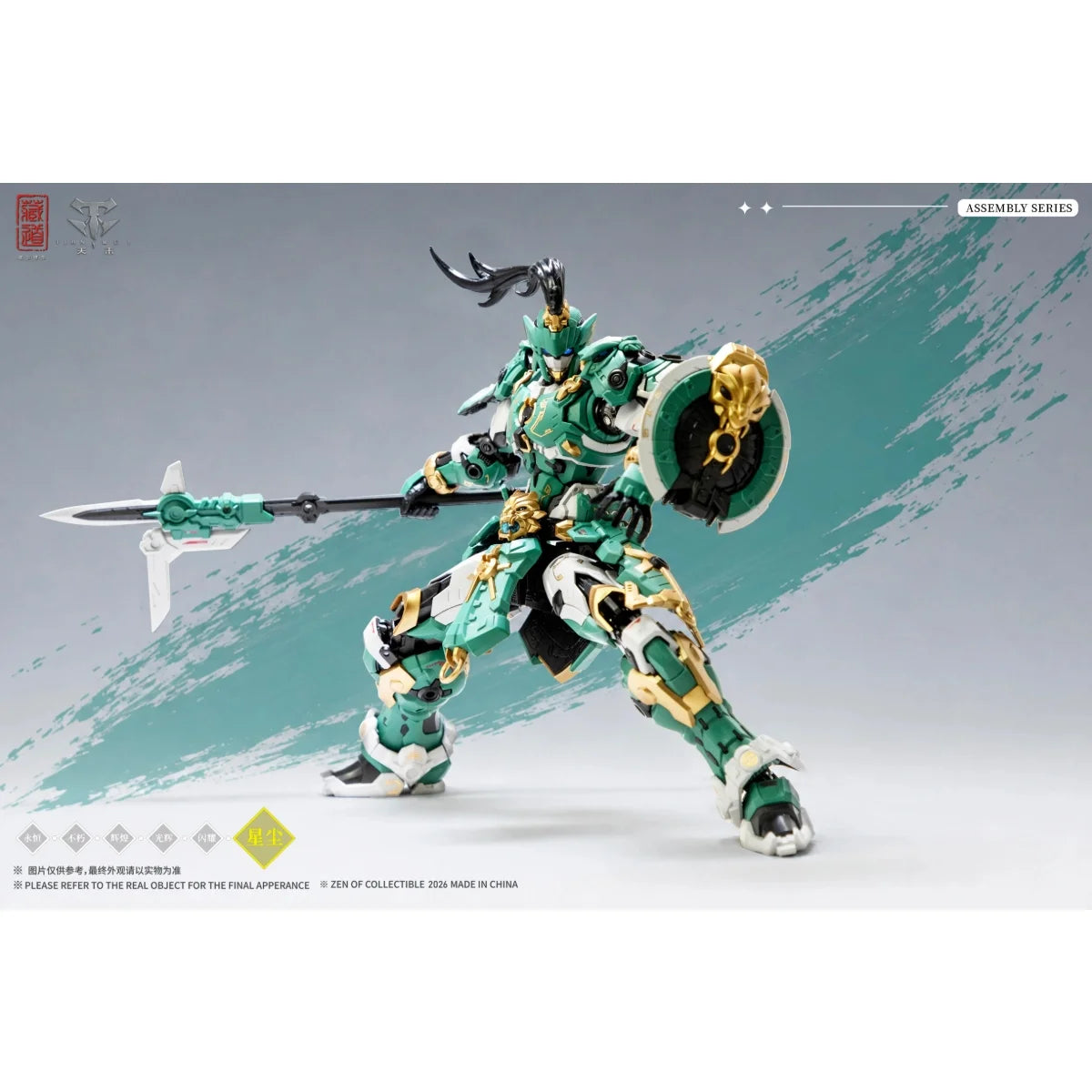 ZEN OF COLLECTIBLE - CD-AS-01EX Guardian - Model Kit 21cm - Préco Mars 2027