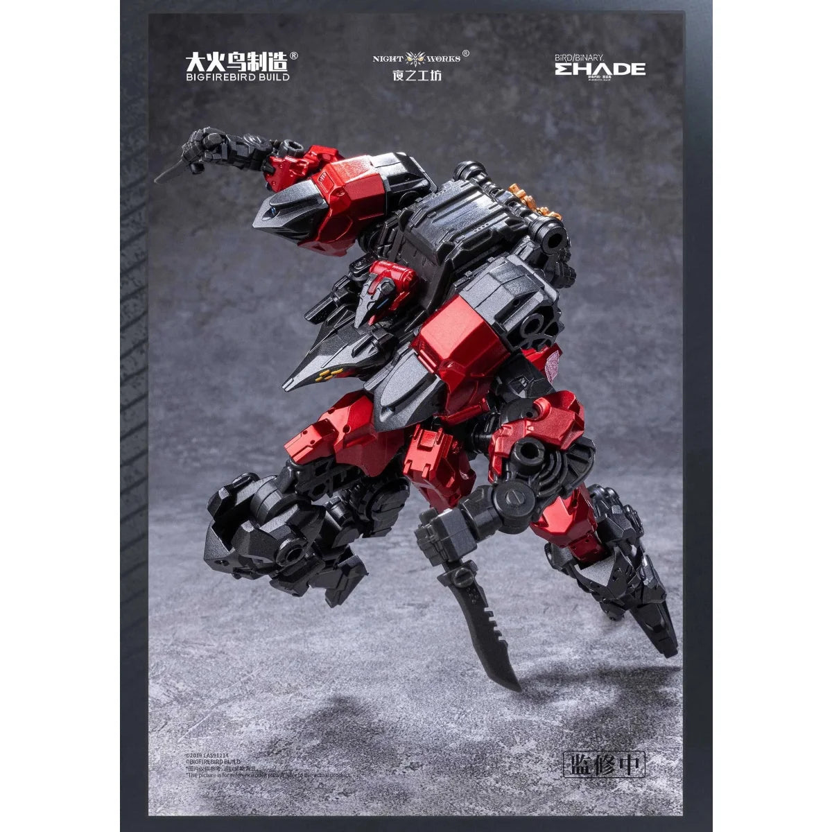 BIRD / BINARY SHADE - Anonymous Bird - Model Kit 1/60