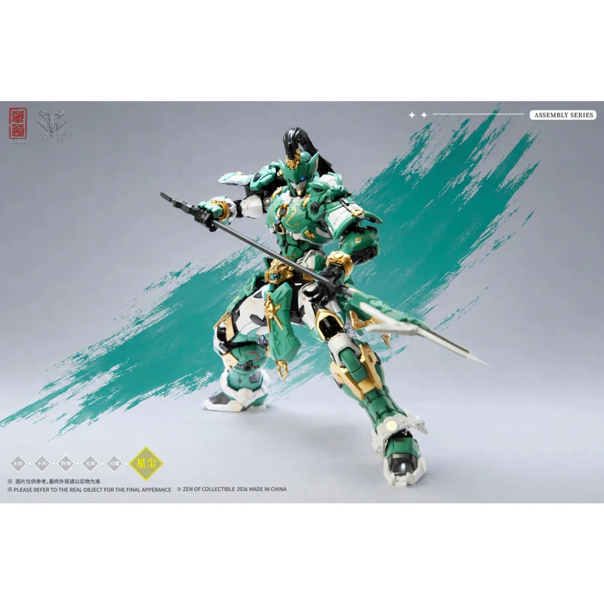 ZEN OF COLLECTIBLE - CD-AS-01EX Guardian - Model Kit 21cm - Préco Mars 2027