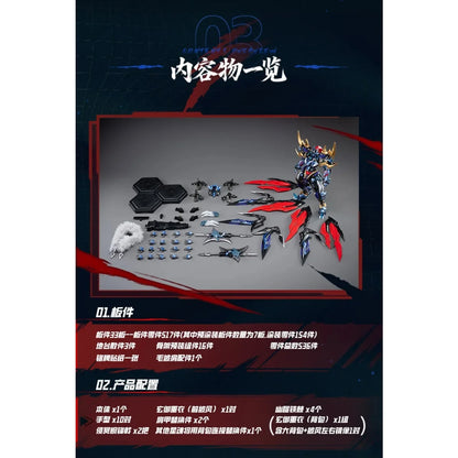 Motor Nuclear - MNP-XH16A Dian Wei - Legend of Star General - Préco Novembre 2026